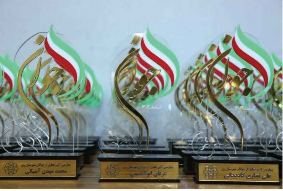 تقدیر از حسین سبزعلی رئیس اتاق اصناف شهرستان ری  در چهارمین مراسم تجلیل از جوانان