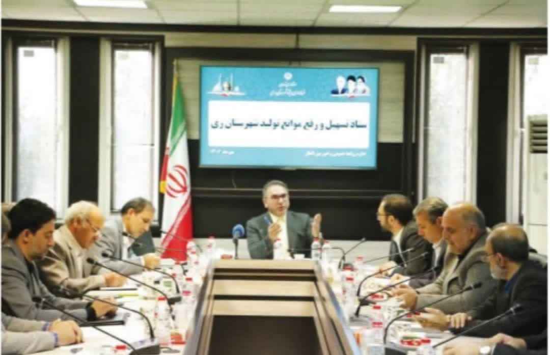هفتمین نشست ستاد تسهیل و رفع موانع تولید  شهرستان ری باحضور صنعتگران برگزار شد