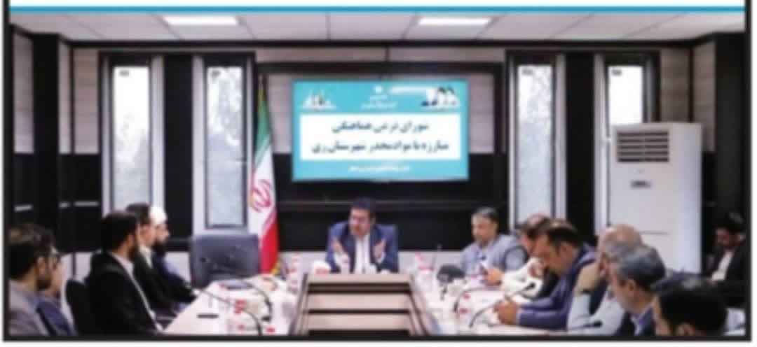 برگزاری پنجمین نشست  شورای هماهنگی مبارزه با  موادمخدر شهرستان ری
