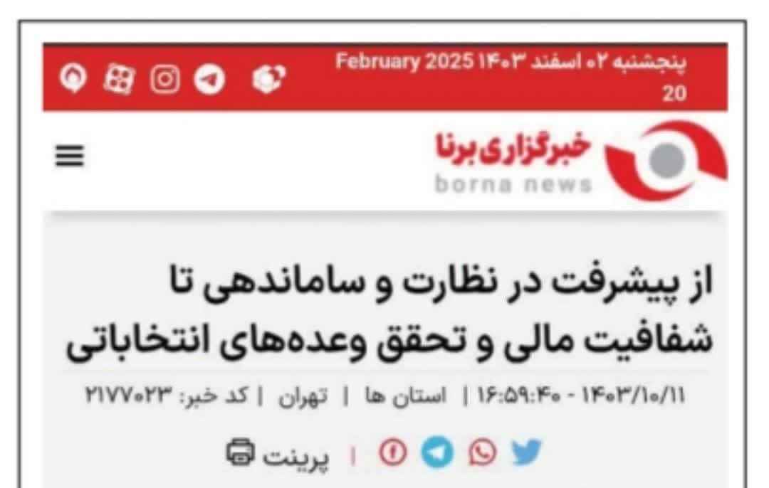 گزارش عملکرد اتاق اصناف شهرستان ری در رسانهها