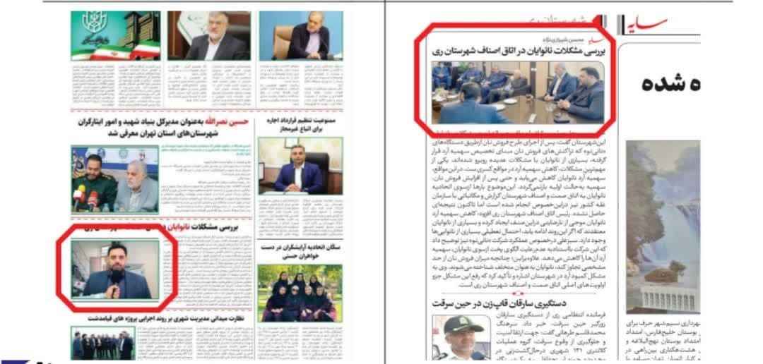 تعامل مؤثر با روزنامهها و نشریات محلی