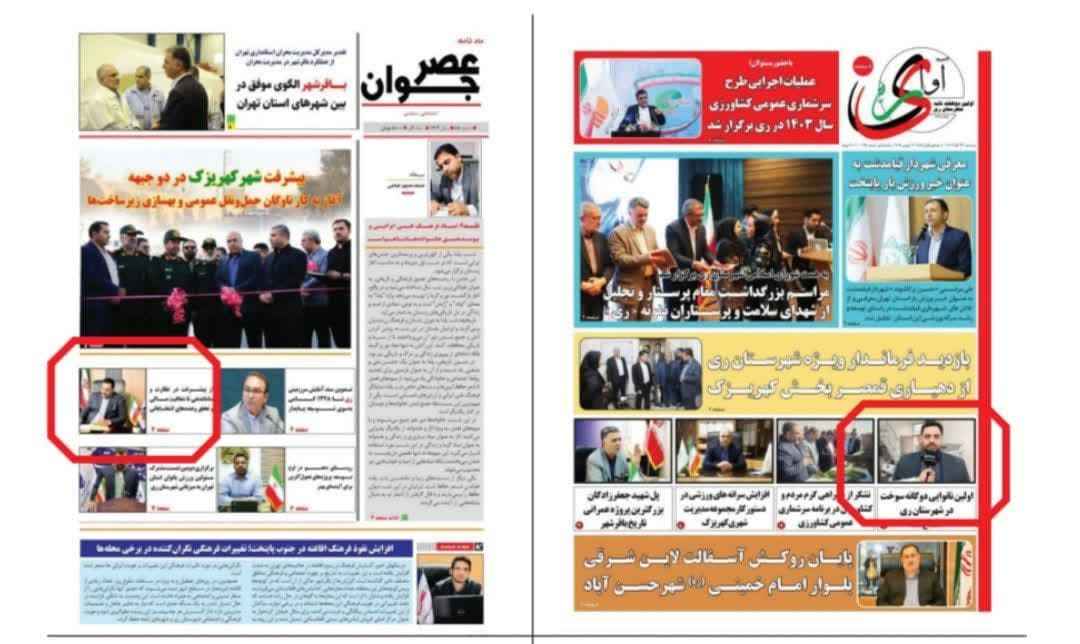تعامل مؤثر با روزنامهها و نشریات محلی